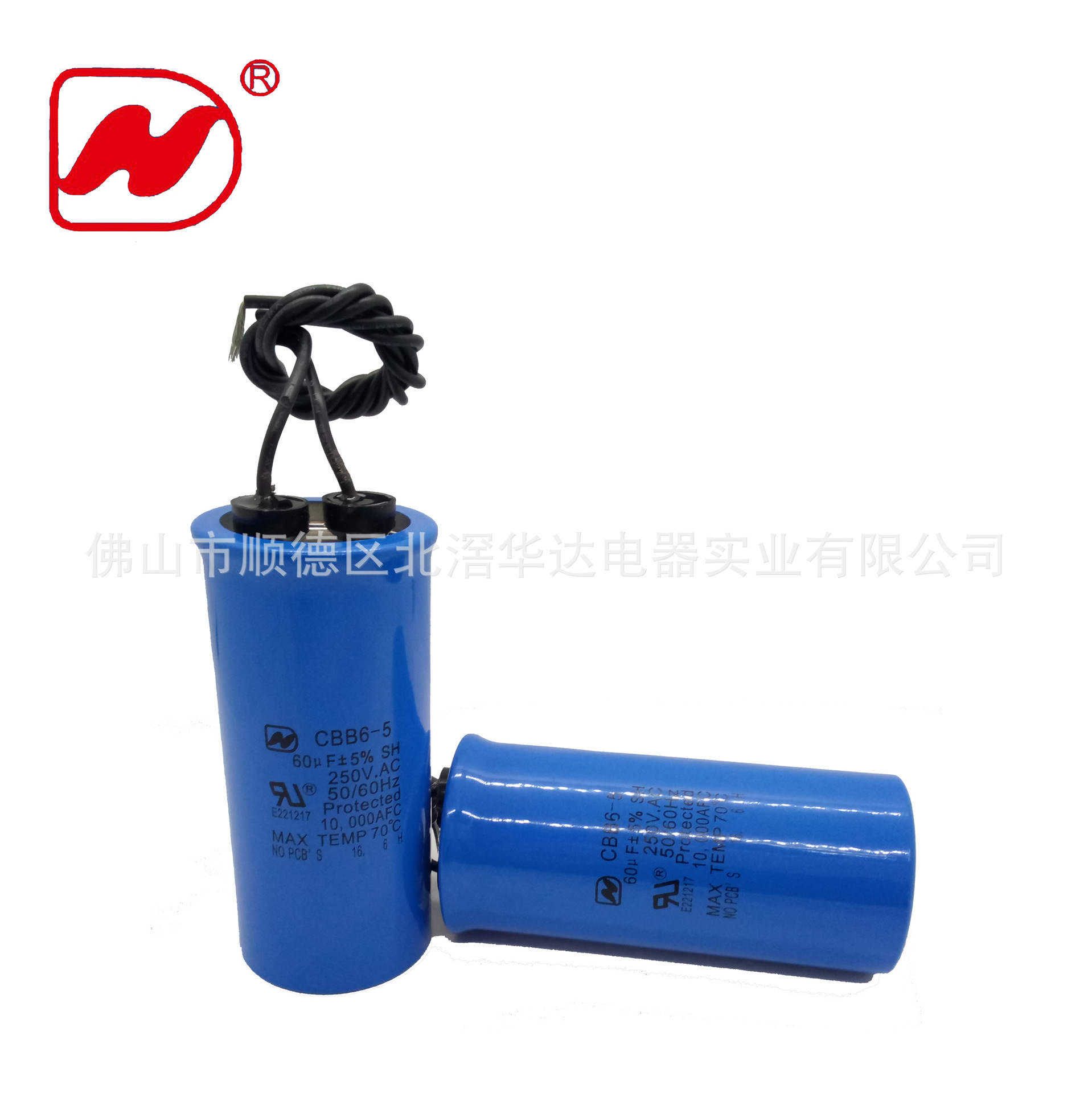 华达冰柜运行电容压缩机启动电容CBB65 250V 60uf 电缆线引出防爆
