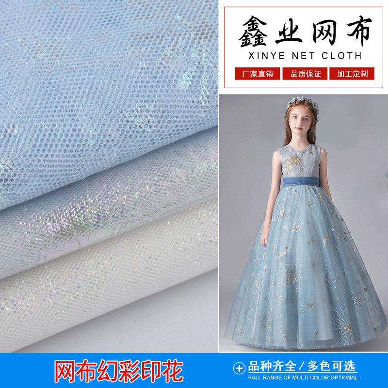 水波纹多角星网布 多芒星印金网布 二次元动漫服装金星网布