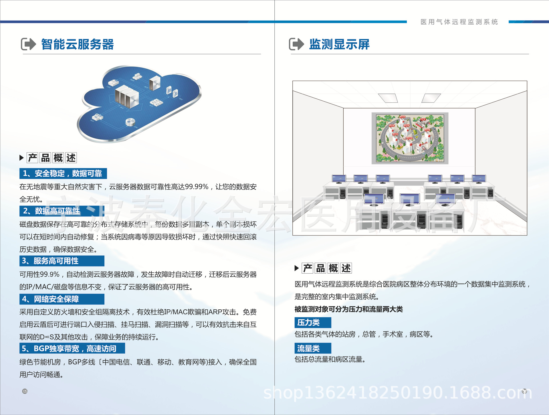 宁波奉化金宏医用设备厂