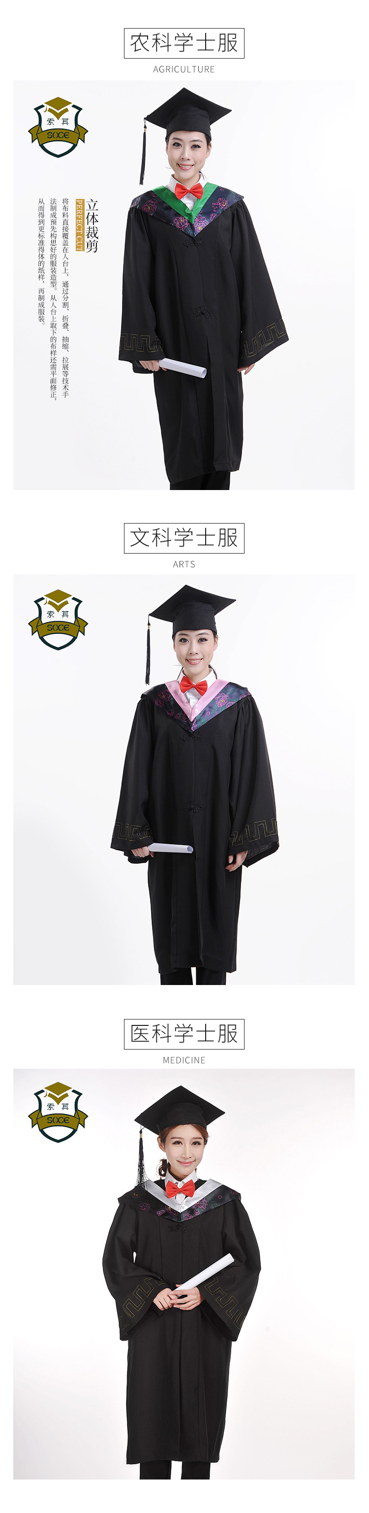 0418学士服详情页_06