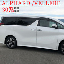 跨境热卖适用15-20款威尔法车窗饰条ALPHARD30系改装专用车窗亮条