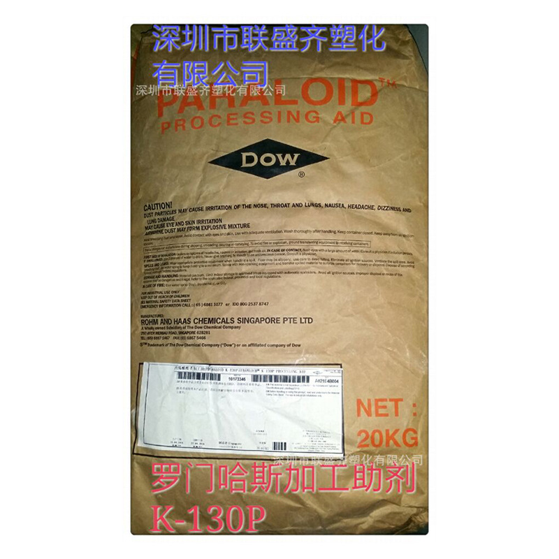 �������Ź�˹ROHM AND HAAS��ѧ�ӹ�����K130PPVE�ӹ�����