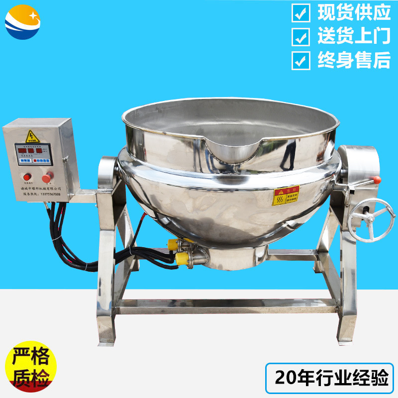 大型不锈钢电加热导热油煮肉锅 燃气可倾式卤煮锅 蒸汽立式夹层锅