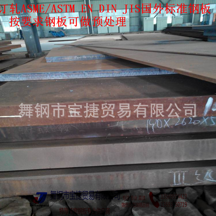 舞钢产EH32船板EH32低温船板厂价销售船舶用钢耐腐承压船用高强度