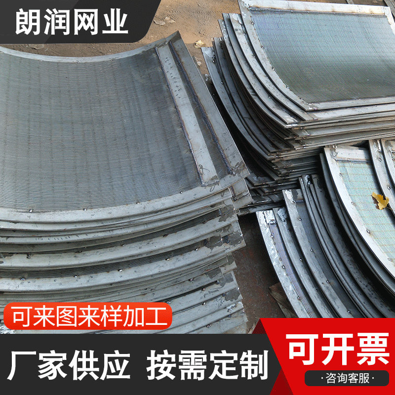 条缝筛 楔形网 不锈钢条形筛网 脱水用条缝筛网 焊接条缝筛板