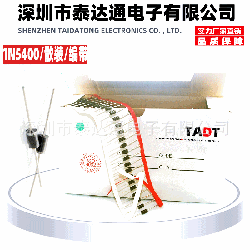 厂家直销 1N5400 3A 50V 编带整流二管 DO-27 插件二管现货