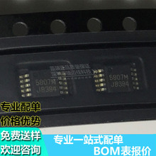 RDA5807M捷迈佳系列无线音响收音机IC封装MSOP-10原装丝印