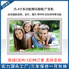 厂家供应15.4寸数码相框 玻璃面板全格式视频图片 多功能电子相册|ru