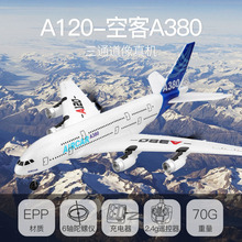 偉力XK A120-空客A380三通道像真機后推雙動力滑翔飛機航模玩具