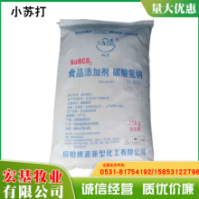 �S�ҹ���ʳƷ���  ̼����}   ���cţ��I�B�I�B�����ӄ�25kg/��