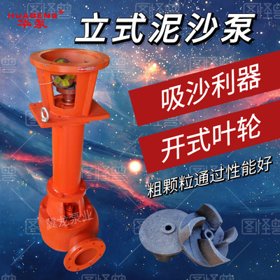 定制新款4寸NL立式泥浆泵加厚耐磨铸铁材质华泵牌20多年实战经验