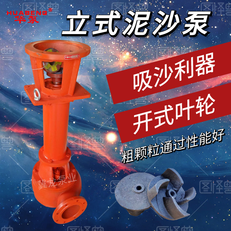 定制新款4寸NL立式泥浆泵加厚耐磨铸铁材质华泵牌20多年实战经验