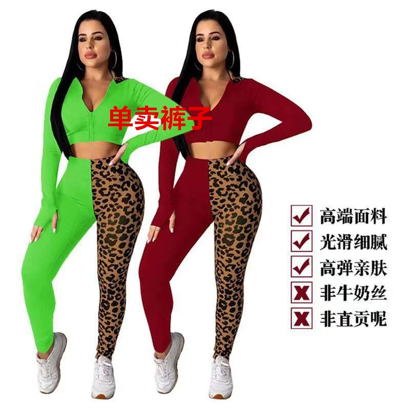 G8023 2021 европейские и американские весенние женские повседневные спортивные универсальные брюки-карандаш с леопардовым принтом и цветовым контрастным рисунком