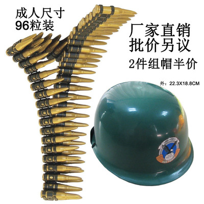 塑料玩具子弹链警察帽军帽舞台儿童节万圣节表演装饰角色扮演道具