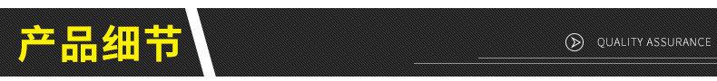 产品细节