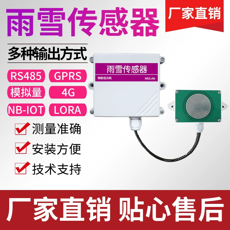 RS485 Датчик дождя и снега Метеостанция Передатчик дождя и дождя Обнаружение осадков Снегопад Новости разблокированы