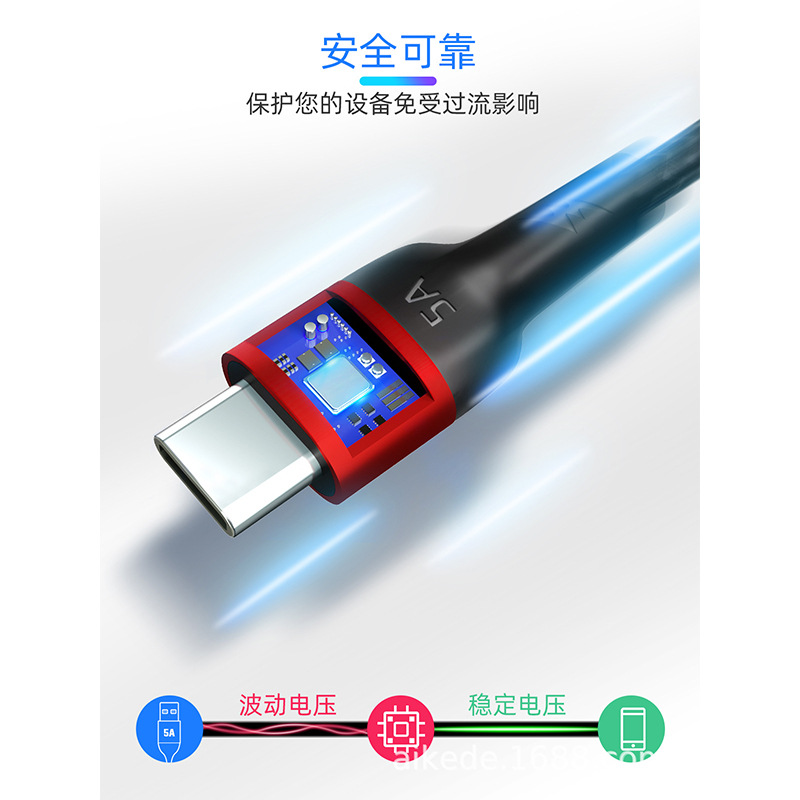 跨境电商超级快充数据线5A快充编织数据线适用type-c华为超级快充