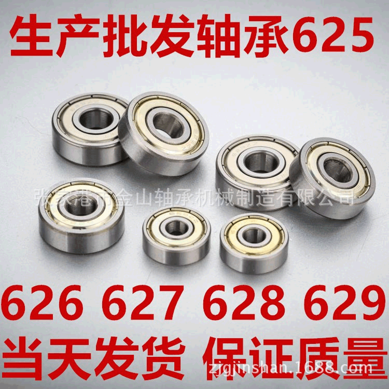 厂家 小微型滚珠轴承 625轴承钢深沟球 进口电机高速轴承zz RS