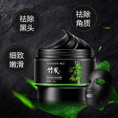 Yazhi Bamboo Charcoal Blackhead Removing Peel-Off Mask for Deep Cleansing, Blackhead Absorption, Oil Control, Hydration, Pore Shrinking, Nasal Mask, Wholesale