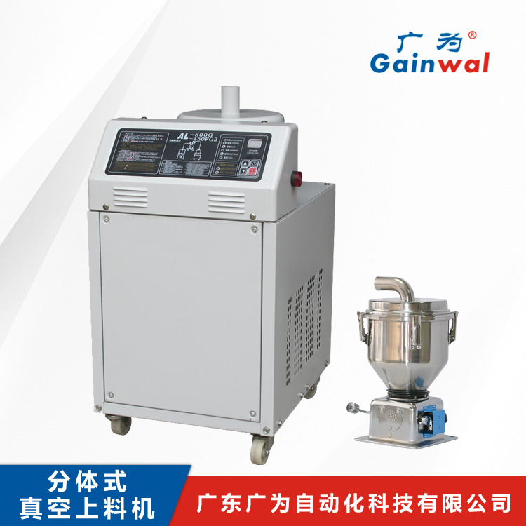 供应上料机GAL系列800真空上料机 真空输送上料机 真空吸料抽料机