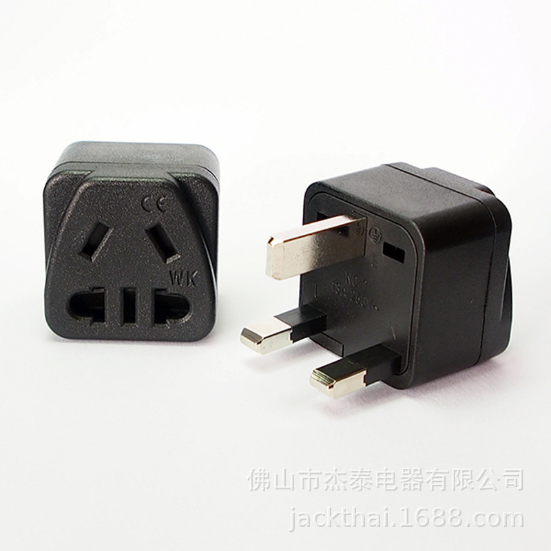 馬來西亞轉換插頭 TRAVEL ADAPTER 英規轉歐規插頭 國標轉英標 CE