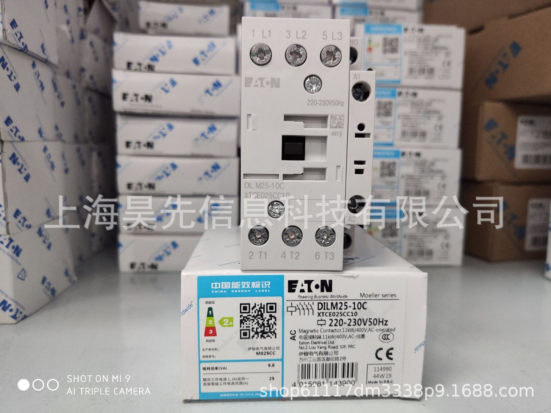 ETN伊顿接触器XTCE025C21 25a接触器DILM25-21