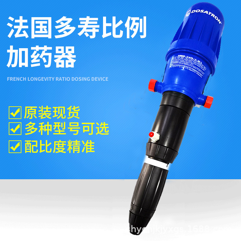 法國原裝進口DOSATRON水力比例加藥泵 比例稀釋器 D3RE25IE