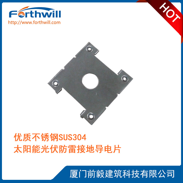 太阳能光伏支架铝合金光伏支架不锈钢线夹防雷接地导电片接地片