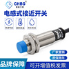 <Manufactor Direct selling Model  CHBG Bojia M12 Inductive Lead Approaching switch LR12B Second line three line