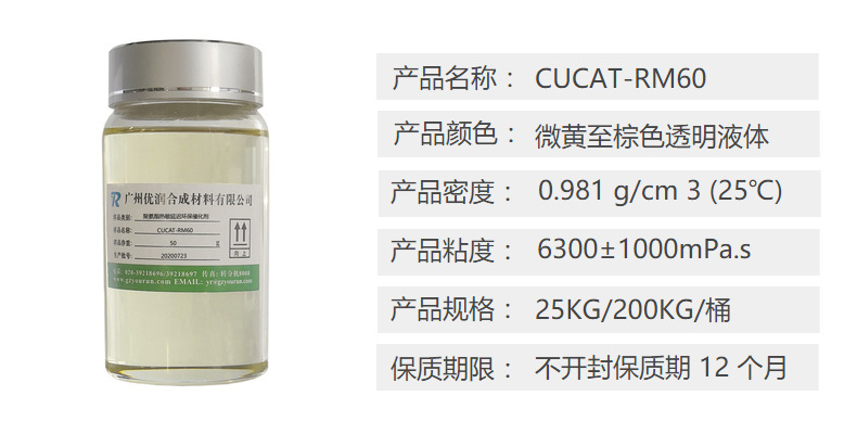 应用广泛-热敏延迟催化剂产品参数