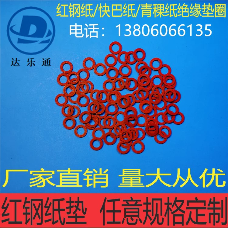 Индивидуальная красная стальная бумажная плоская прокладка серая стальная бумажная шайба черно-белая бумажная прокладка зеленая бумажная изоляционная прокладка m1-m50