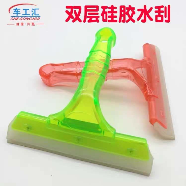 Car Film Double-layer Silicone Water Scraper Film Soft Water Scraper Tool Glass Wiper Tendon Scraper Crystal Scraper