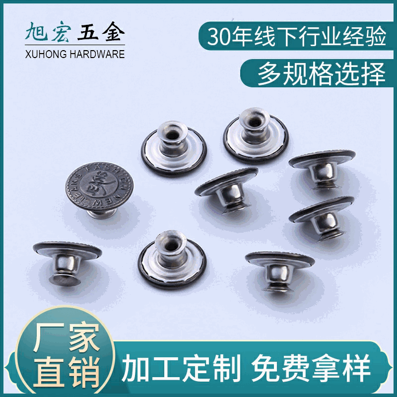 现货批发 牛仔裤可调节拆卸免钉百搭钮扣 腰围金属扣 加工定制