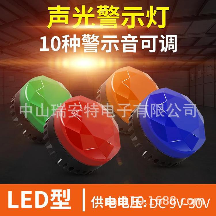 语音型声光一体报警灯 LED信号闪光灯SL-908车载警示灯爆闪警示灯