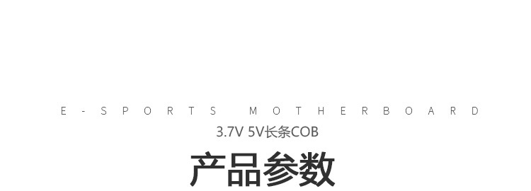 COB详情-恢复的_04