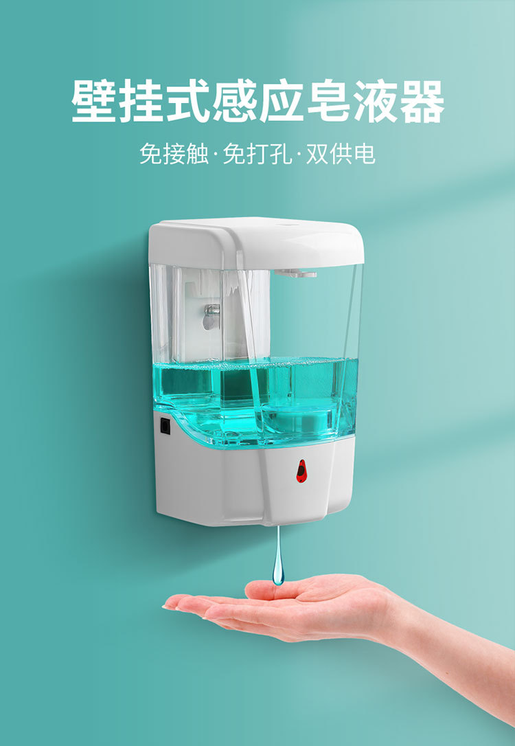 X_K-3007_壁挂式皂液器-750【中文版】阿里店、企业