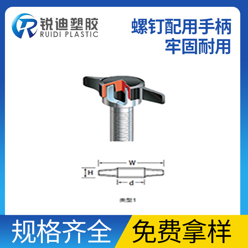 MOSS ESSENTRA益升华 供应内六角螺钉配用手柄 滚花手柄 塑料手柄
