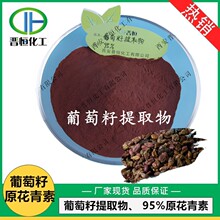 葡萄花青素 葡萄花青素品牌 图片 价格 葡萄花青素批发 阿里巴巴