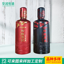 仿陶瓷玻璃酒瓶500ml自酿原浆酒瓶 高白料白酒瓶空酒瓶可定 制