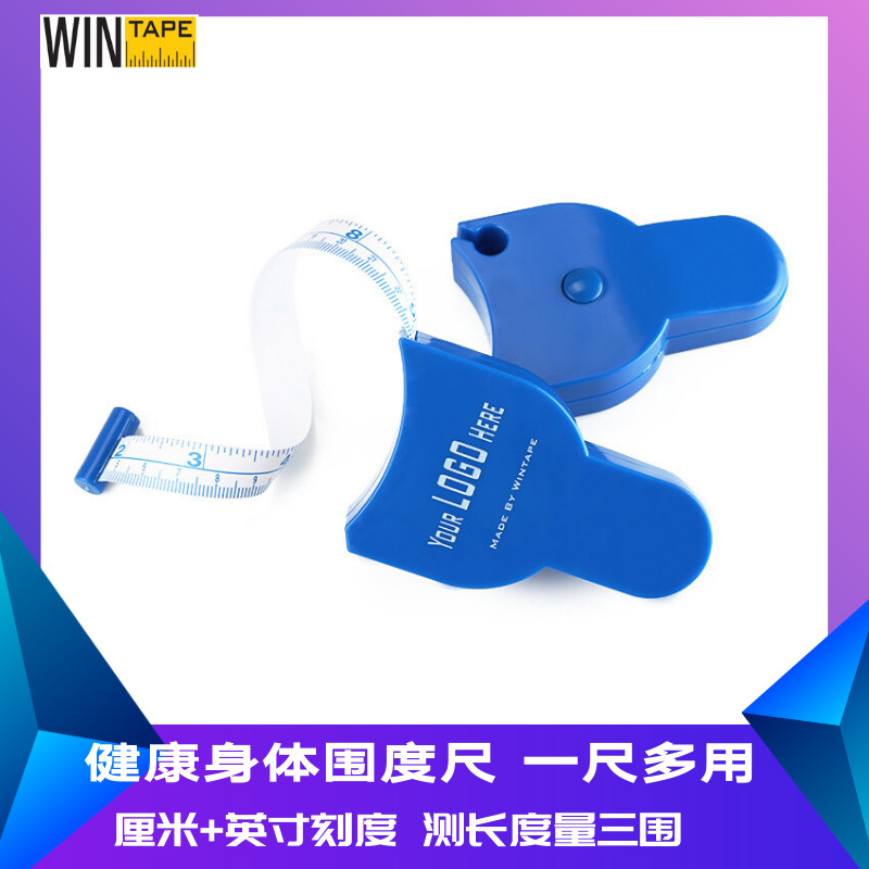 定 制蓝色PVC1.5米运动健身房腰围臂围尺男士便携促销礼品塑料尺