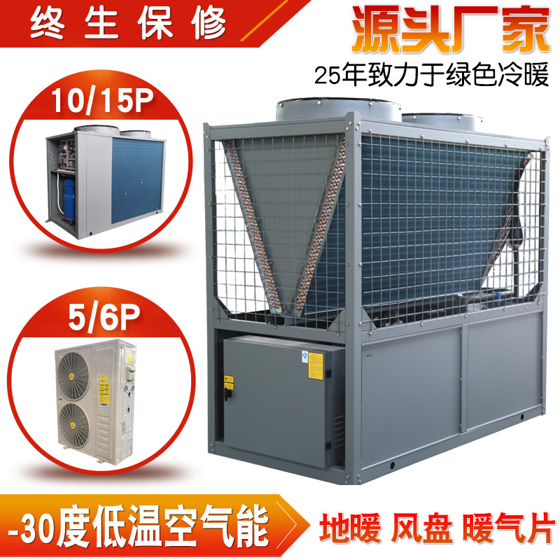 恩特莱 低温空气源热泵机组 风冷模块热泵机组 空气能热泵机组