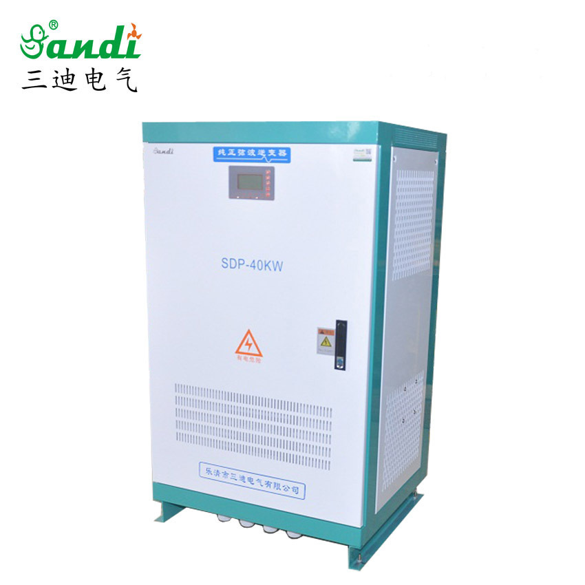 浙江三迪厂家直销工频纯正弦波离网逆变器40KW采用三菱IPM模块