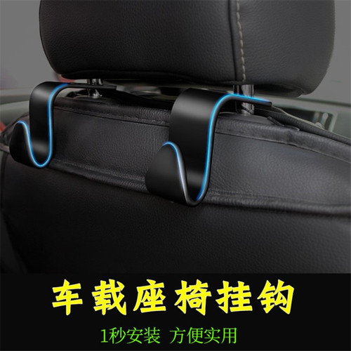 Car Accessories PP Headrest Hook Hidden Rear Seat Back Car Interior Creative Multi-functional Seat Hook