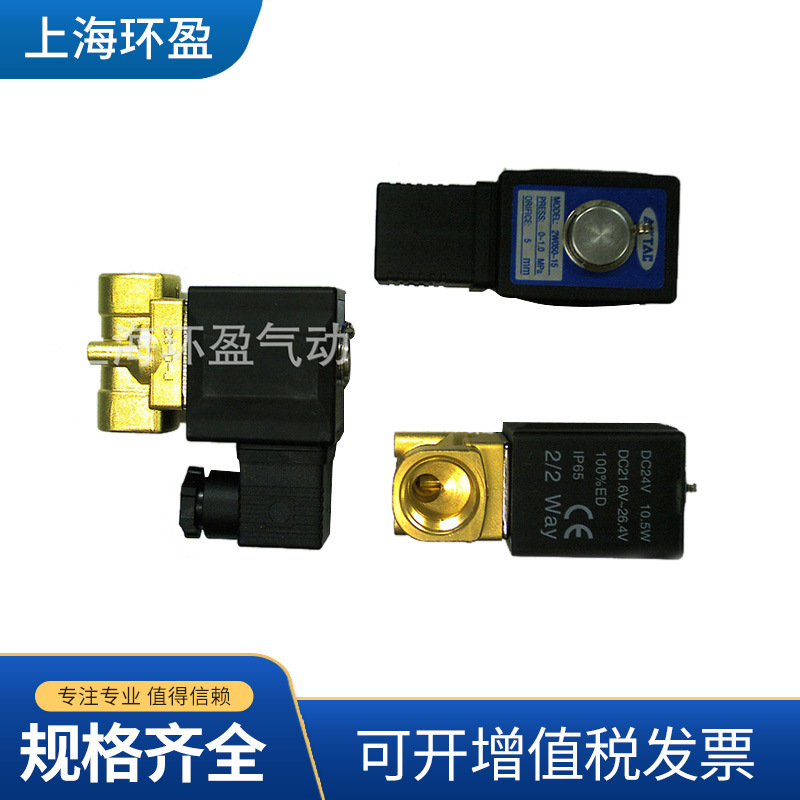 F12供应AIRTAC亚德客电磁阀2W050-15快速接头磁性开关电磁阀厂家