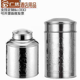 不锈钢茶罐 茶叶桶装密封罐包装储物罐浮雕茶包装中草药储存罐