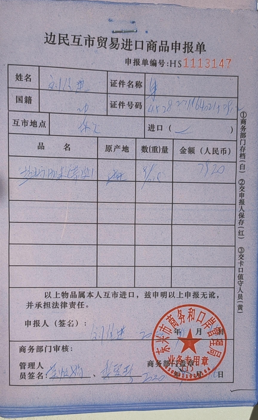 微信图片_20201113171624