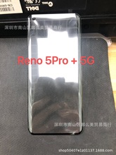 适用于Reno5 Pro+ 5G曲面边胶钢化膜reno5Pro+3D曲面全覆盖手机膜