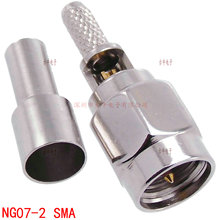 NG07-2 镀镍一体开窗型SMA公头 尾纹2.7mm RG174馈线接头 冷压接