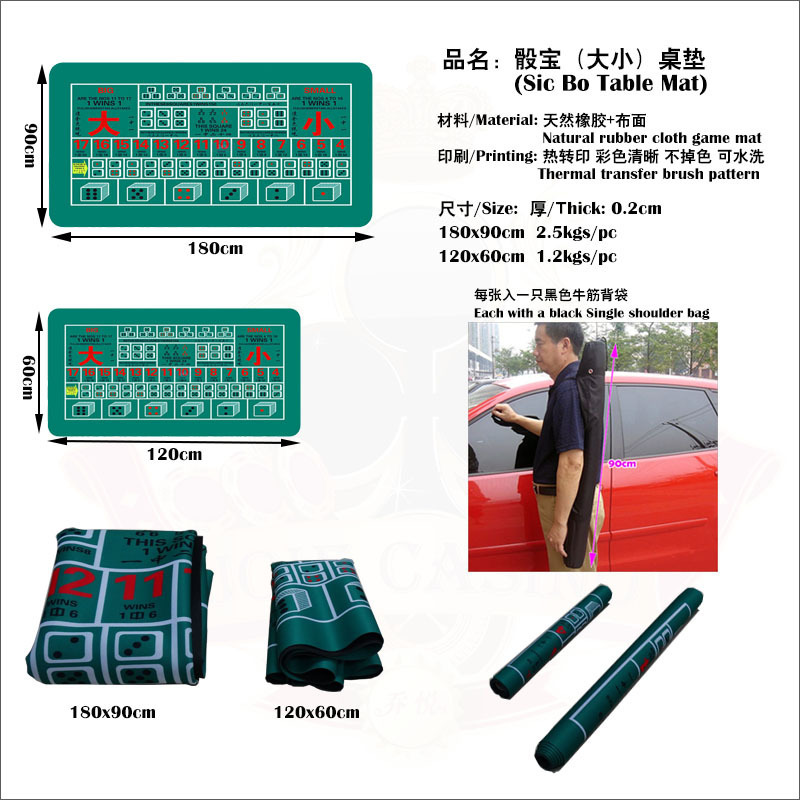 Rubber table mat sic bo tablecloth table mat dice game 1.8 meters or 1.2 meters to send back bag Rubber table mat sic bo tablecloth table mat dice game 1.8 meters or 1.2 meters to send back bag