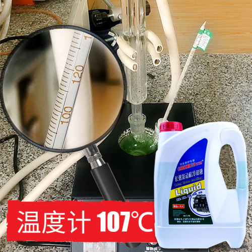 Chezhihui car coolant -25/-35℃ antifreeze 4kg engine coolant ethylene glycol water tank treasure